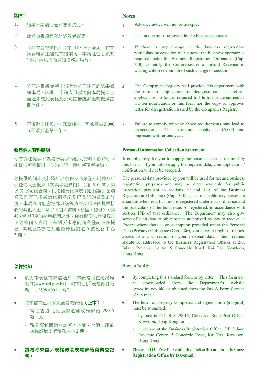 Form IRC3113 (2024) Business Registration - Notification of Cessation of Business — page 2 of 2
