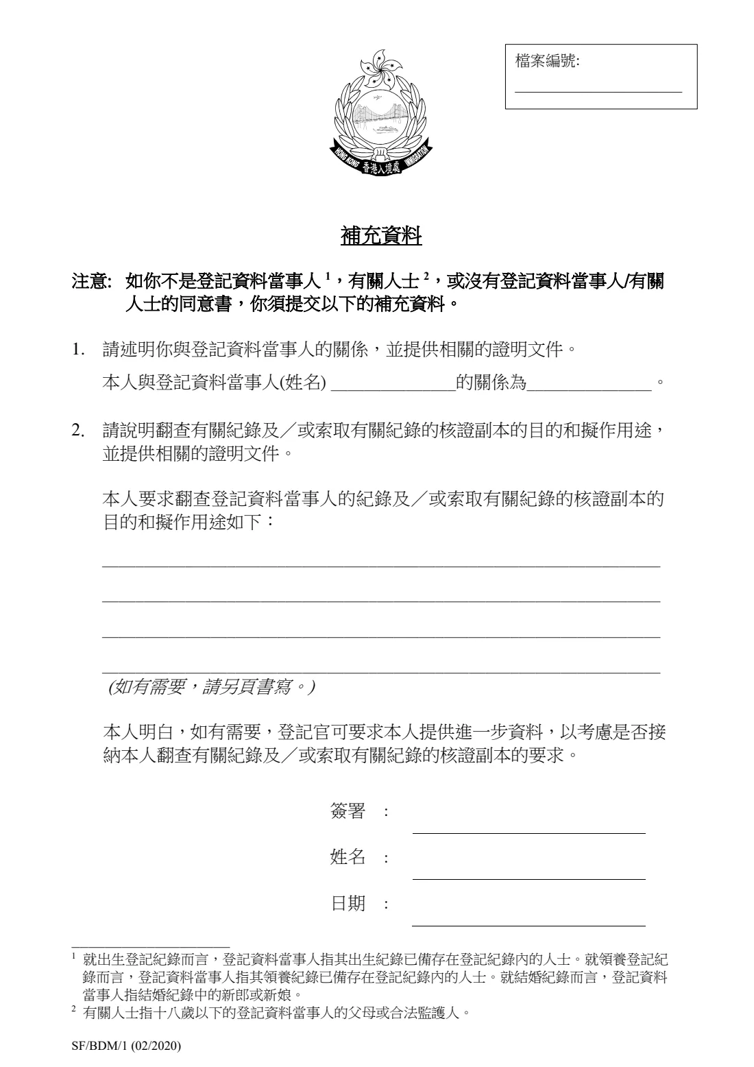 Form MR 10 (marriage record search / certified copy) (2024) 翻查香港結婚紀錄／領取結婚證書核證副本申請書 - Application for Search of Marriage Records in Hong Kong and/or Issue of Certified Copy of Marriage Certificate — page 6 of 6
