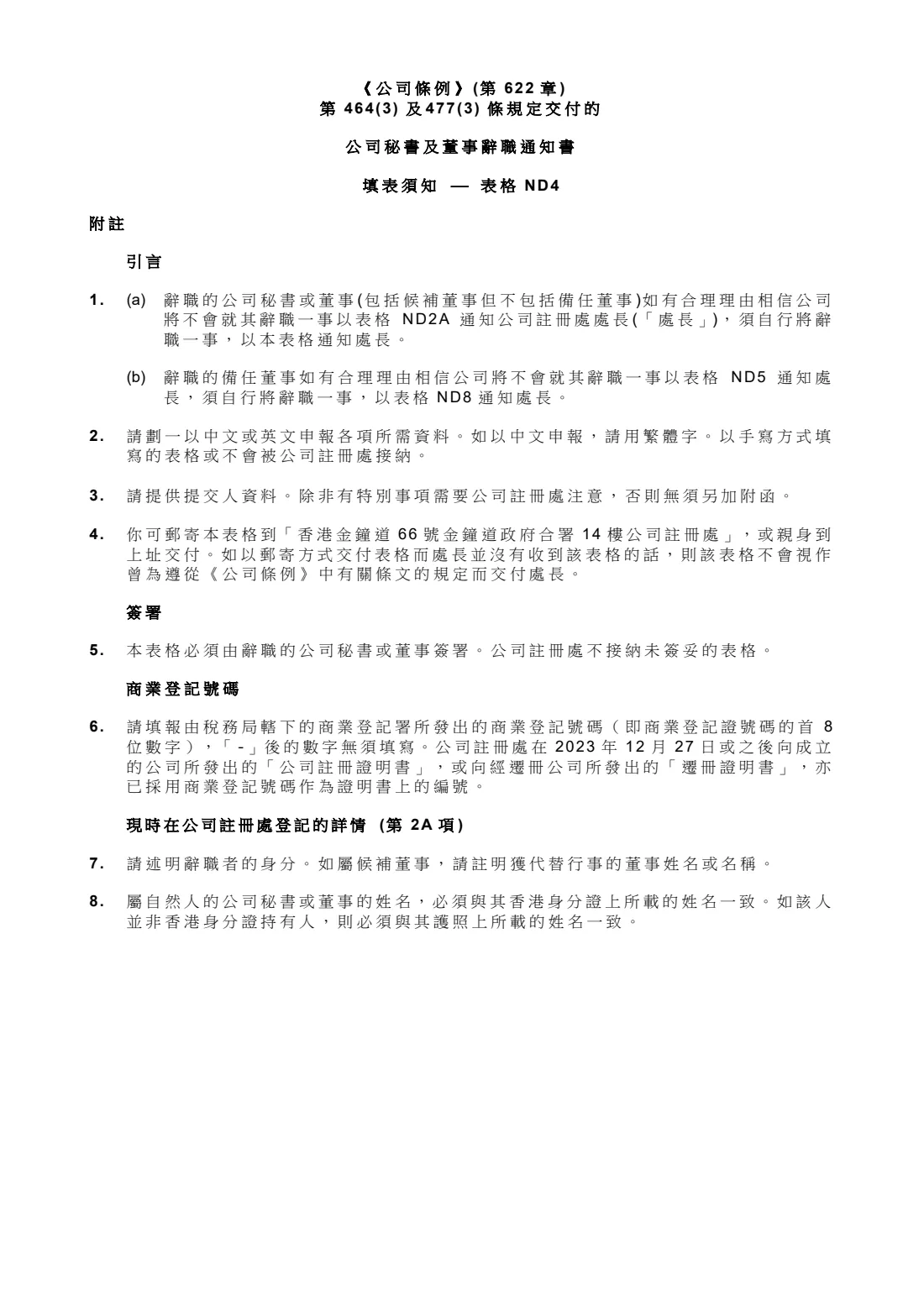 Form ND4 (resignation notice) (2023) Form ND4 — Notice of Resignation of Company Secretary and Director — page 3 of 6