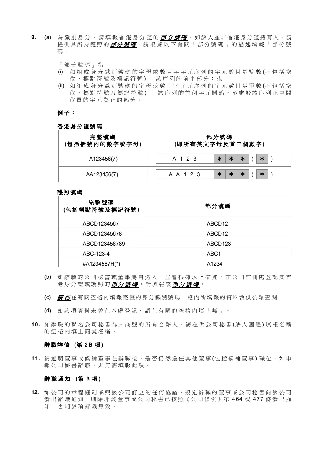 Form ND4 (resignation notice) (2023) Form ND4 — Notice of Resignation of Company Secretary and Director — page 4 of 6