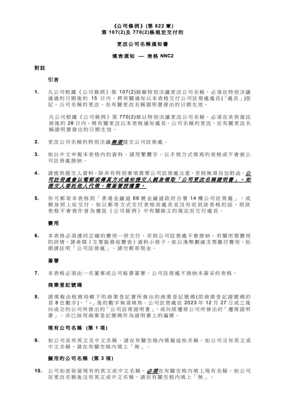 Form NNC2 (change of company name) (2023) Notice of Change of Company Name — page 2 of 3