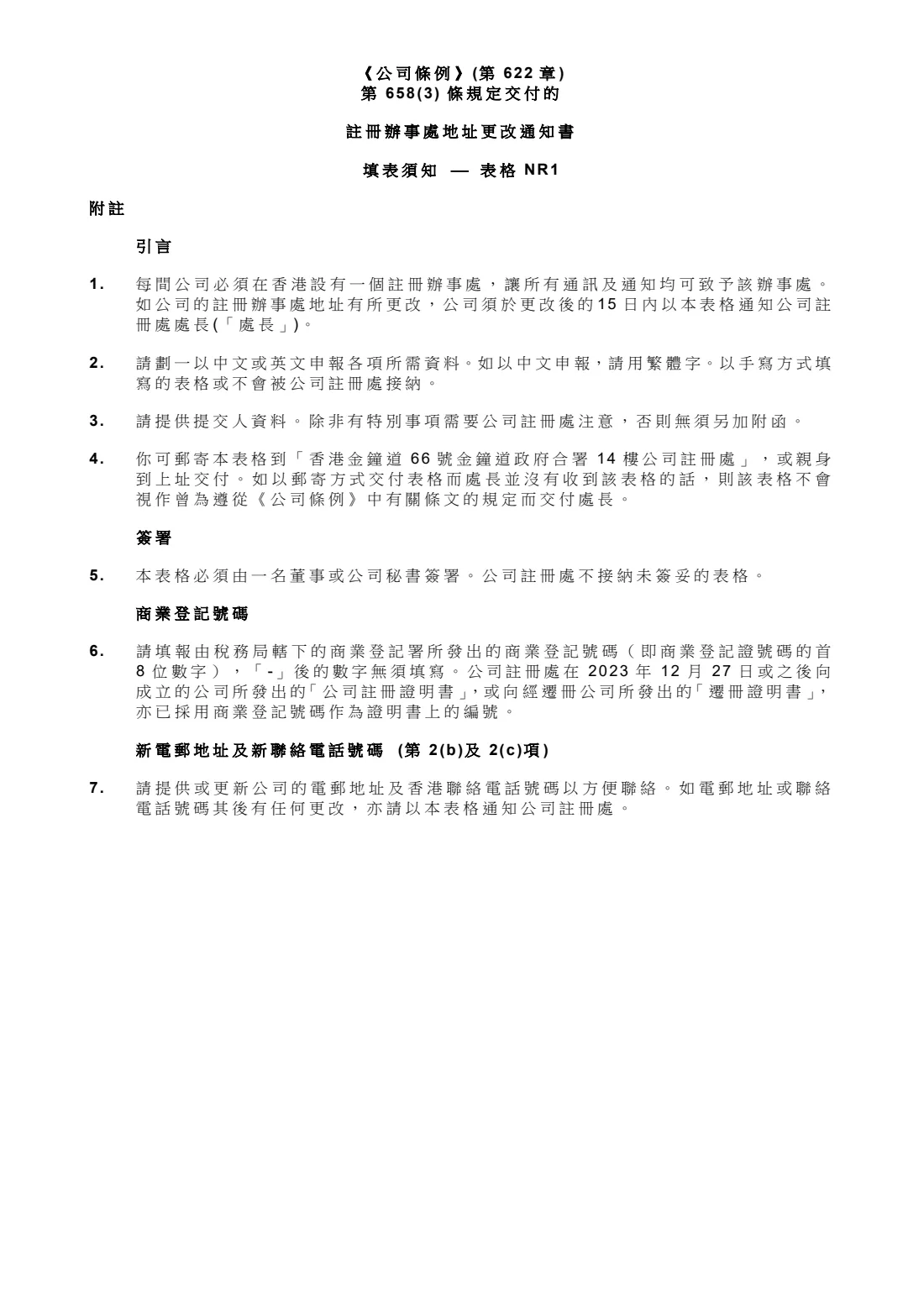 Form NR1 (change of registered office) (2023) Notice of Change of Address of Registered Office — page 2 of 3
