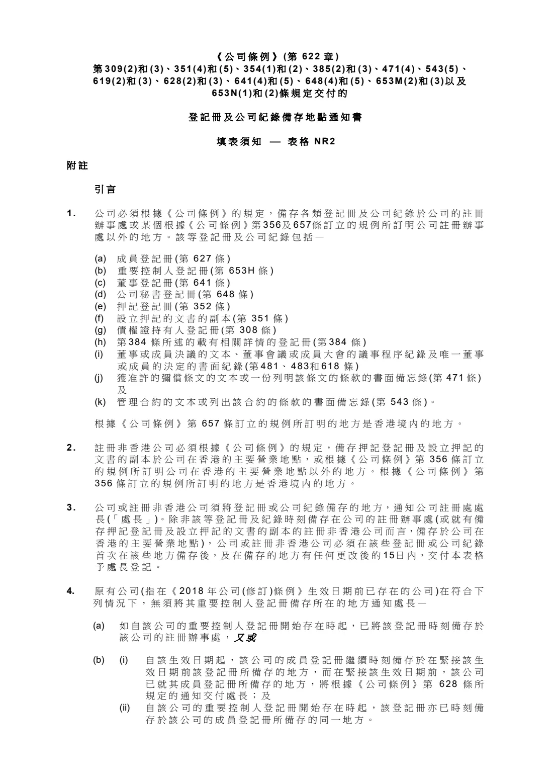 Form NR2 (location of registers) (2023) Form NR2 — Notice of Location of Registers and Company Records — page 4 of 7