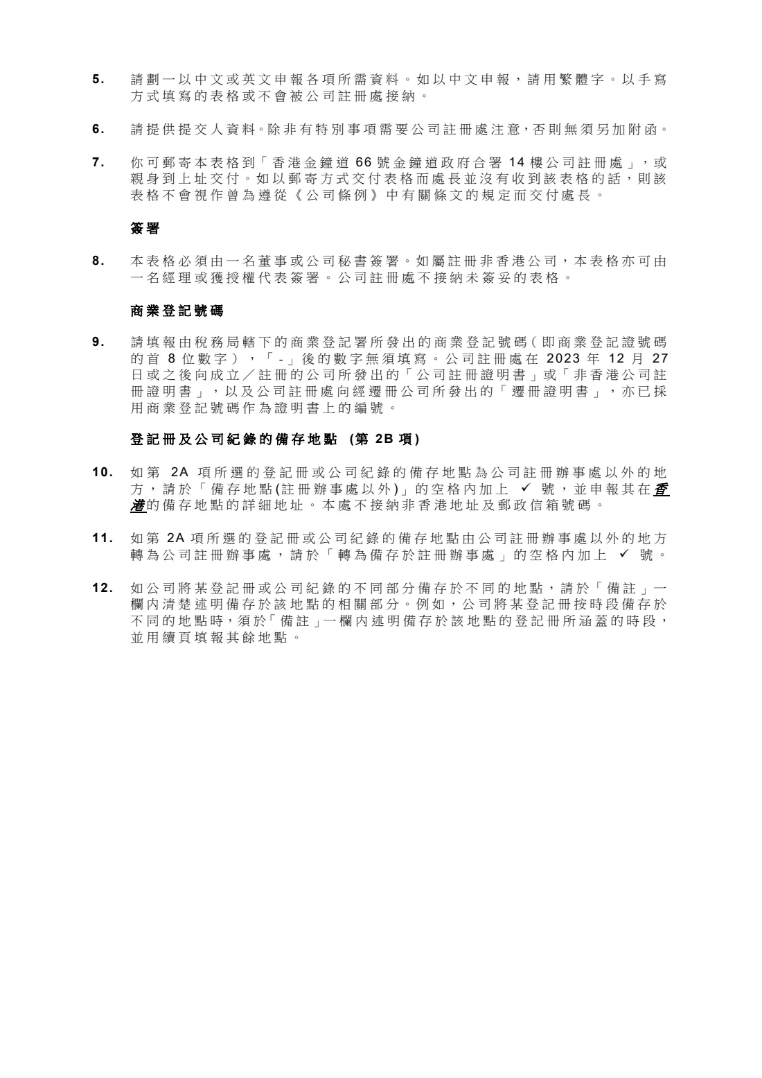 Form NR2 (location of registers) (2023) Form NR2 — Notice of Location of Registers and Company Records — page 5 of 7