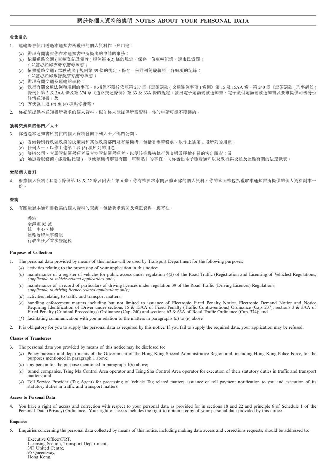 Form TD 25 (vehicle transfer of ownership) (2024) 車輛過戶通知書（的士除外）- Notice of Transfer of Ownership of a Vehicle (Except Taxi) — page 6 of 7