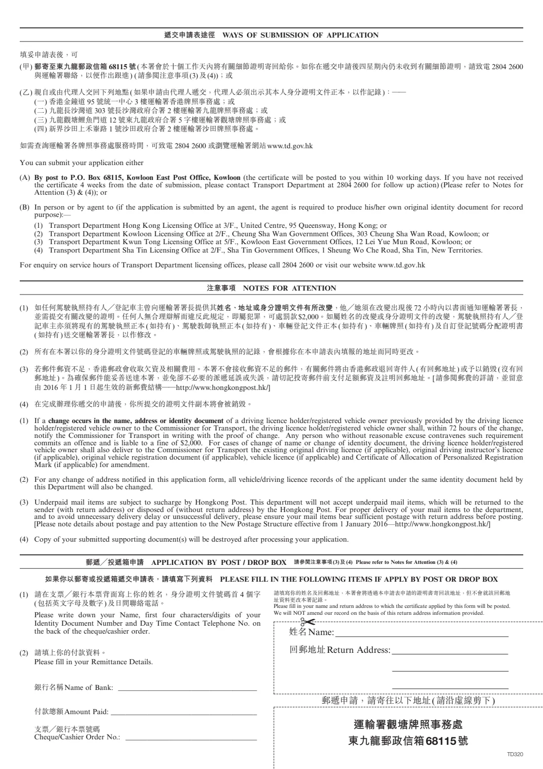 TD 320 (driving licence particulars) (2022) Application for a Certificate of Driving Licence Particulars — page 4 of 5