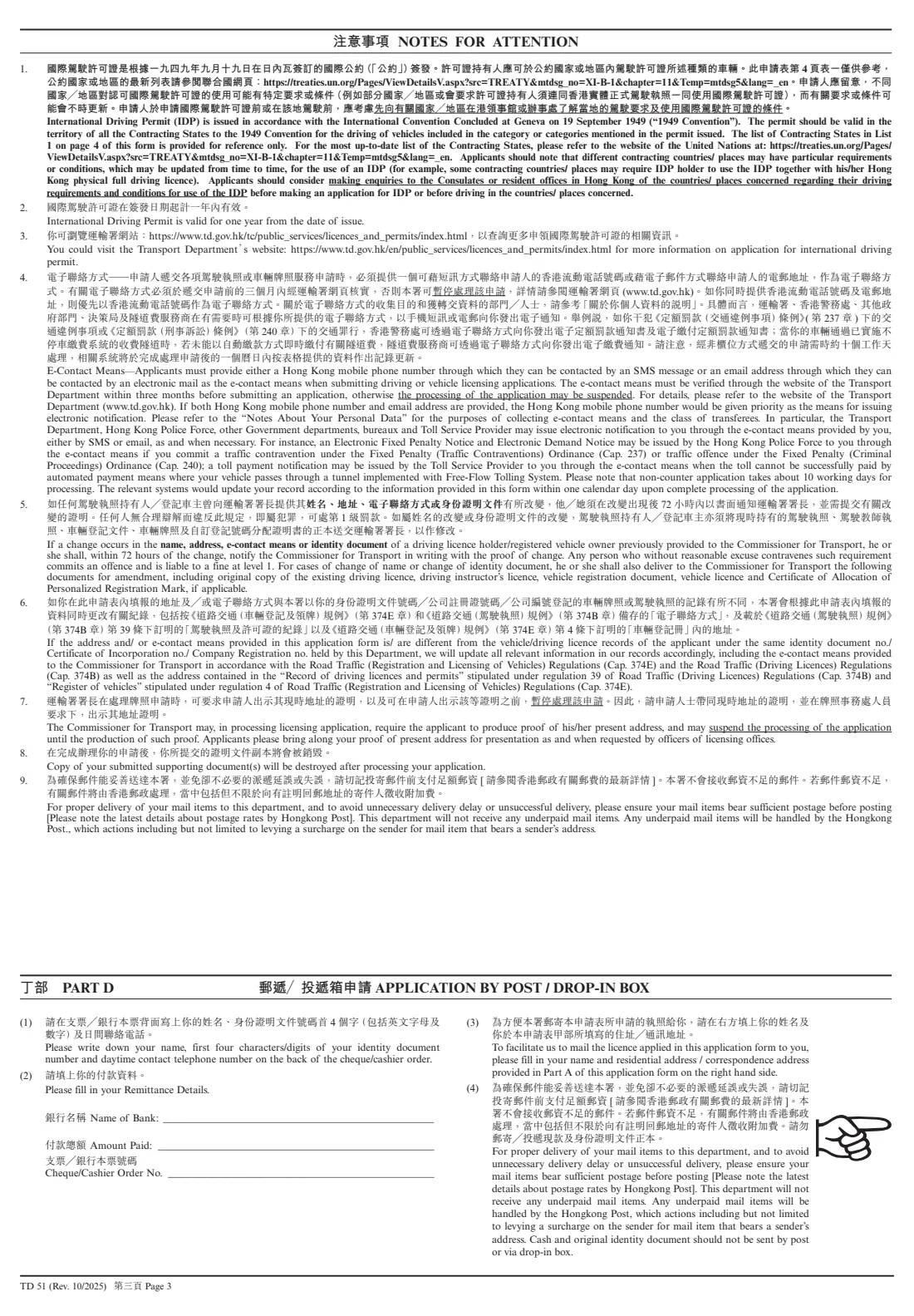 TD 51 (International Driving Permit) (2025) Application for International Driving Permit — page 4 of 6