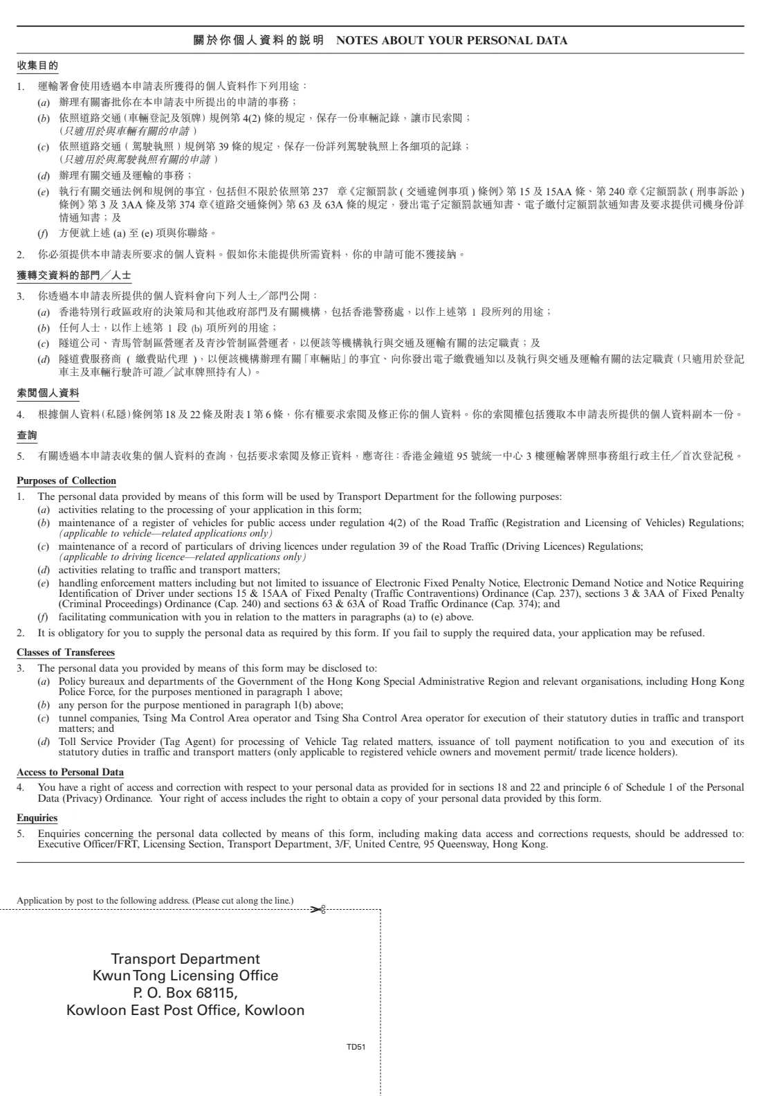 TD 51 (International Driving Permit) (2025) Application for International Driving Permit — page 6 of 6