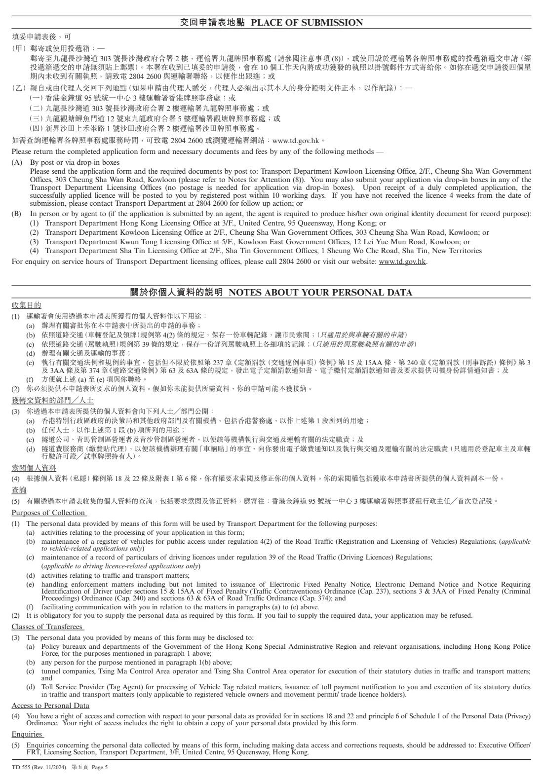 TD 555 (learner's driving licence) (2024) Application for Learner's Driving Licence (Private Car, Light Goods Vehicle, Motor Cycle & Motor Tricycle) — page 6 of 7