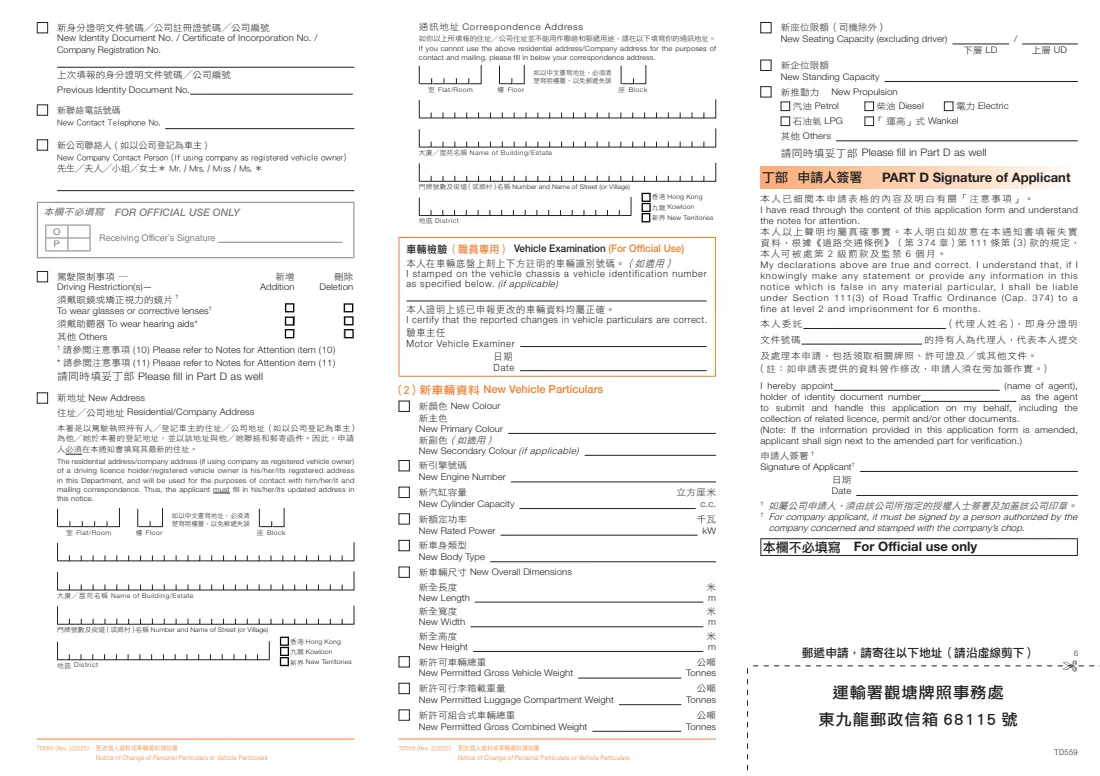 TD 559 (change of particulars) (2025) Notice of Change of Personal Particulars or Vehicle Particulars (Except Change of Vehicle Class) — page 3 of 5