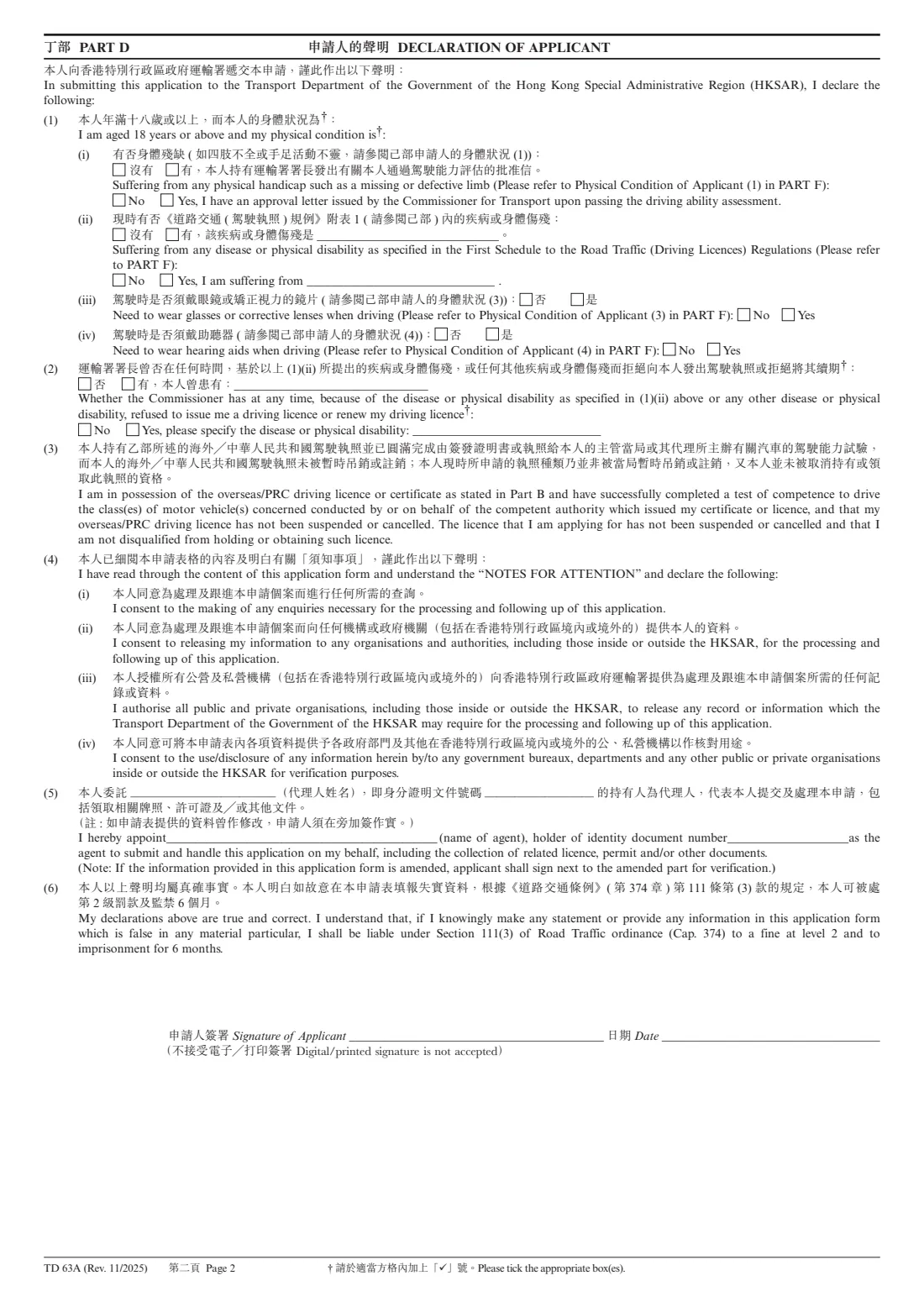 TD 63A (direct issue of HK driving licence) (2025) Application for Direct Issue of Hong Kong Full Driving Licence — page 3 of 7