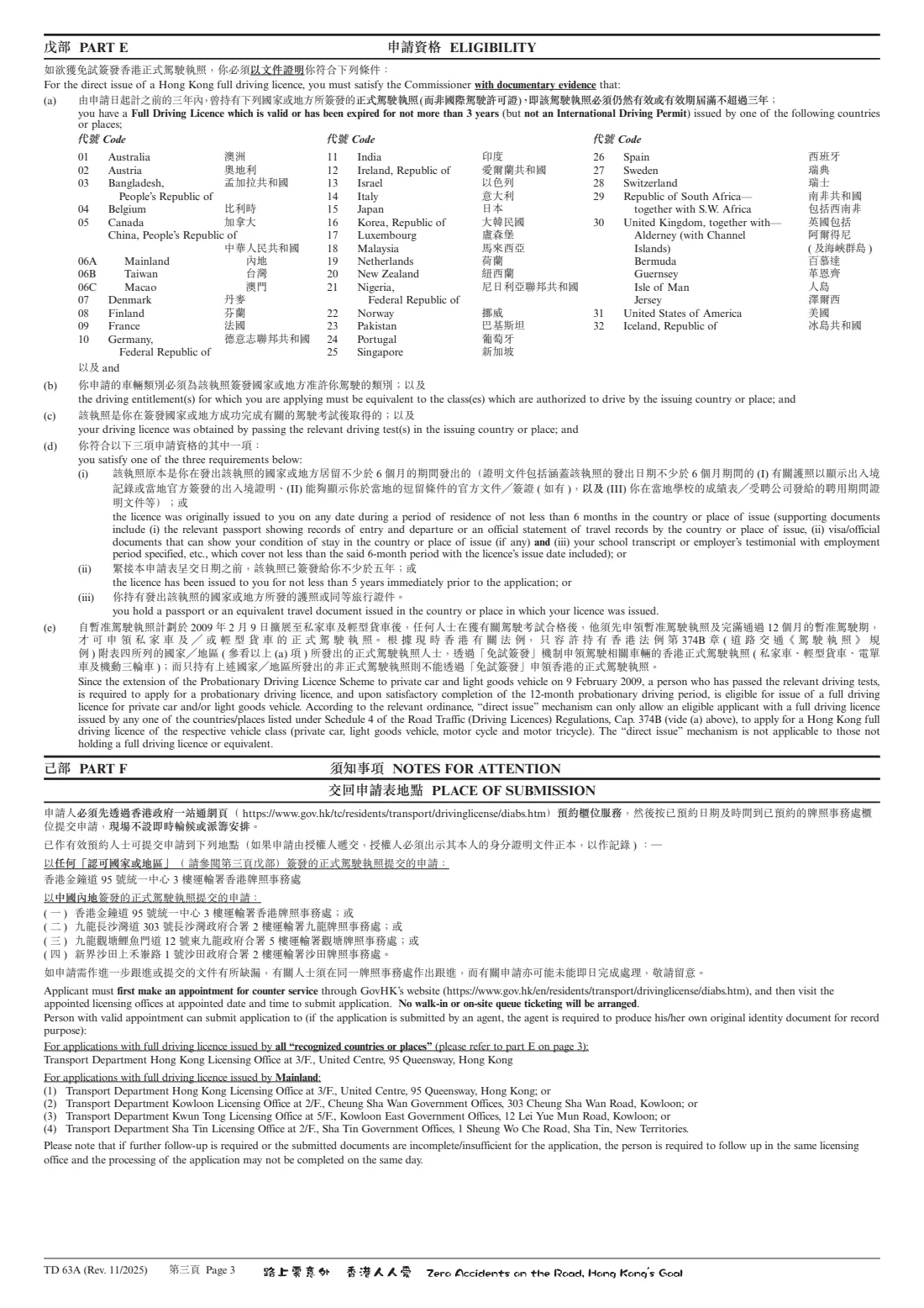 TD 63A (direct issue of HK driving licence) (2025) Application for Direct Issue of Hong Kong Full Driving Licence — page 4 of 7