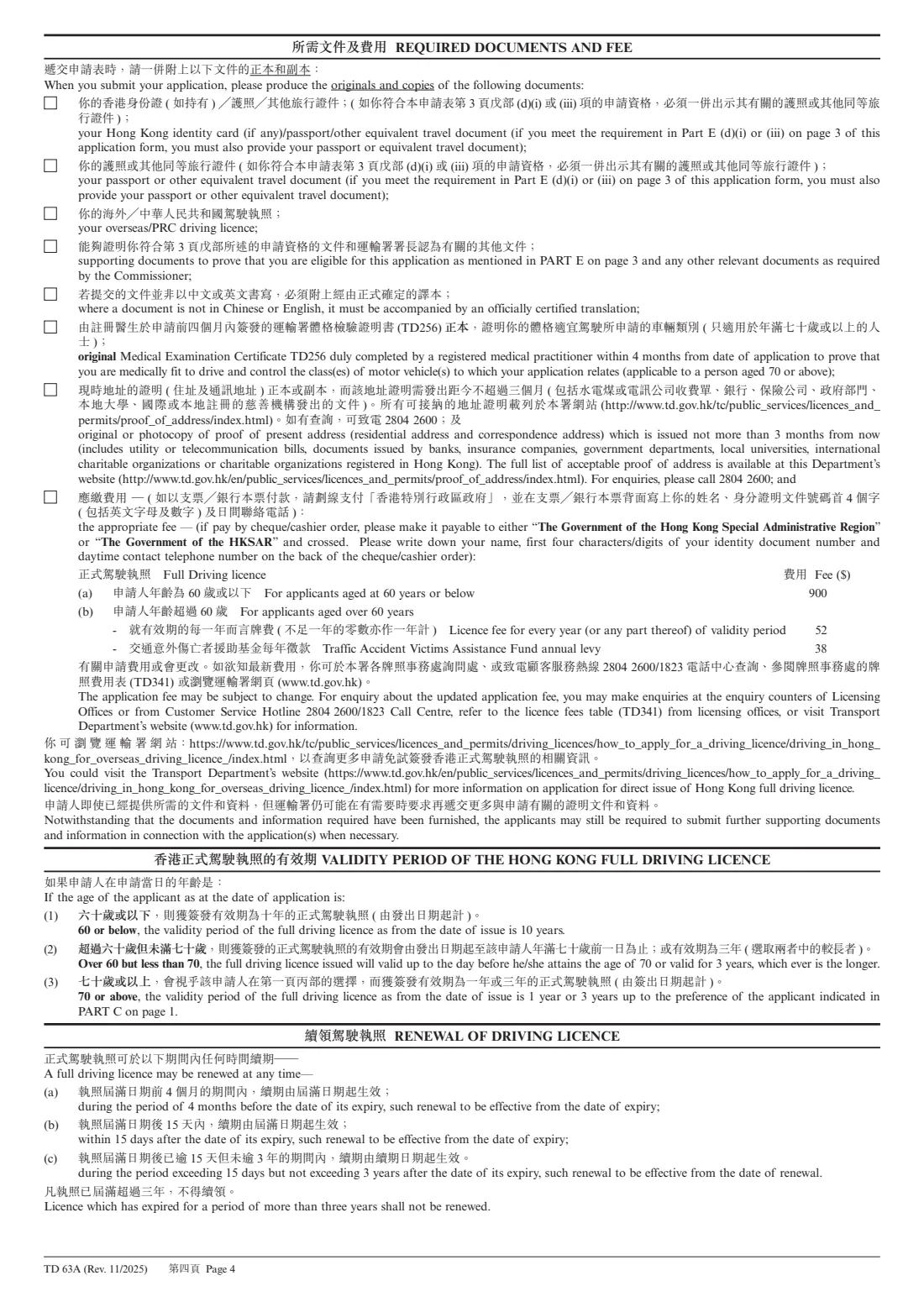 TD 63A (direct issue of HK driving licence) (2025) Application for Direct Issue of Hong Kong Full Driving Licence — page 5 of 7