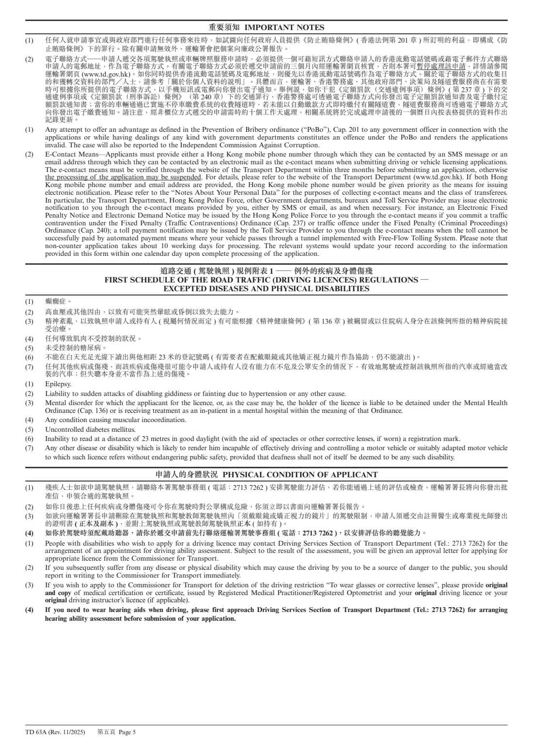 TD 63A (direct issue of HK driving licence) (2025) Application for Direct Issue of Hong Kong Full Driving Licence — page 6 of 7