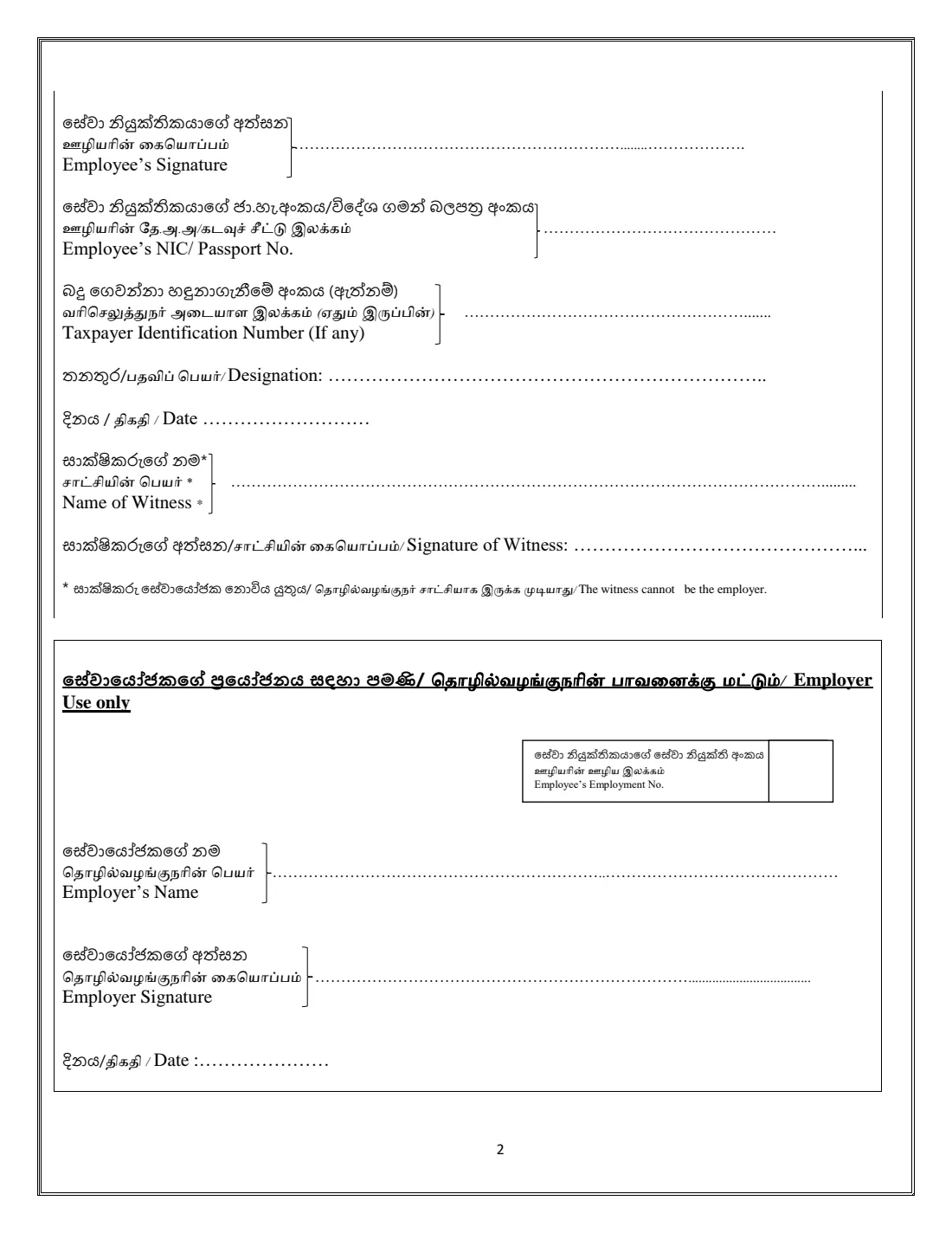 APIT primary employment declaration (2023) Primary Employment Declaration — page 2 of 2