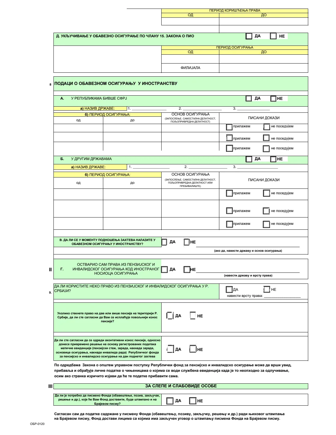 ОБР-0120 old-age pension claim (2026) Захтев за остваривање права на старосну пензију (ОБР-0120) — page 2 of 3