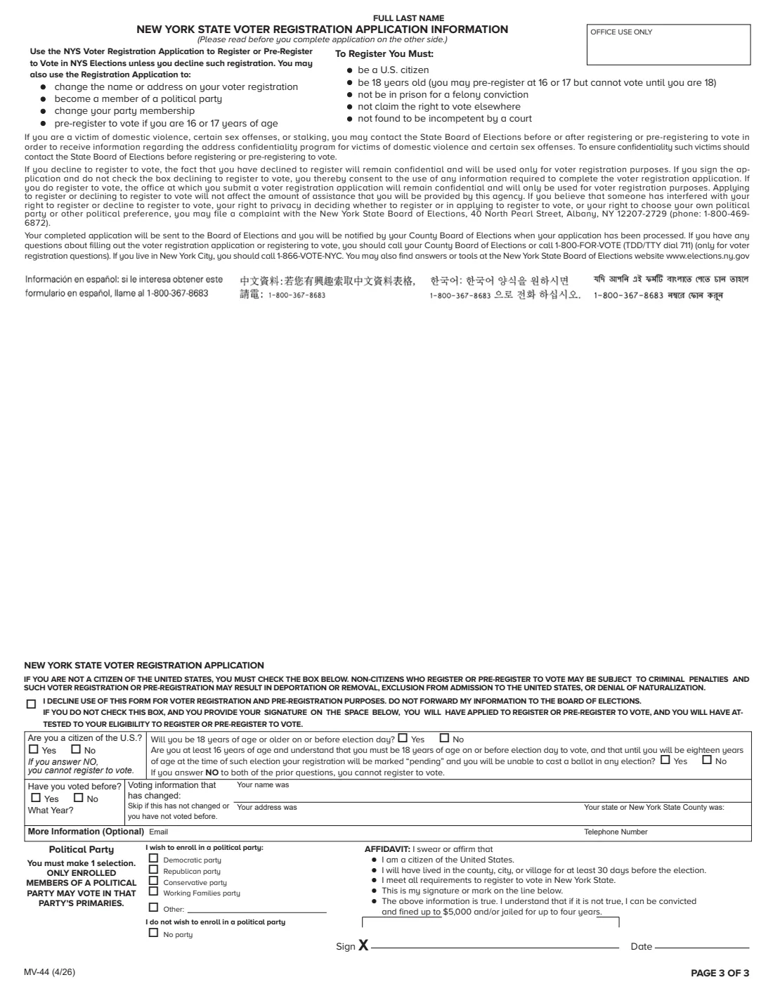 Form MV-44 (2026) Application for Permit, Driver License or Non-Driver ID Card (New York) — page 3 of 3